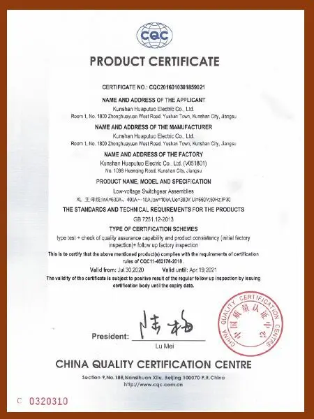 2020 Huapujie Power Cabinet XL Product CQC Certification Certificate English Version