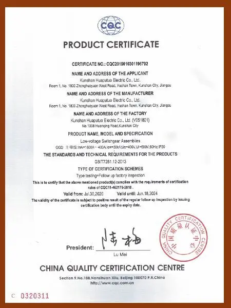 2020 Huapujie Distribution Cabinet GGD Product CQC Certification Certificate English Version