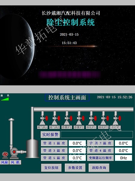 Touch screen host computer programming configuration