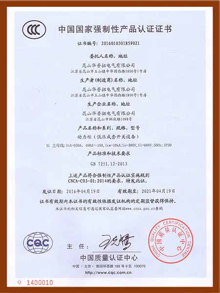 Huapujie XL Product 3C Certification
