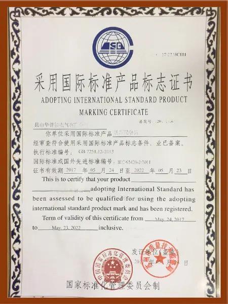 Huapujie International Standard Product Logo Certificate