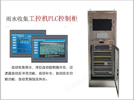 Industrial Control Computer PLC 1