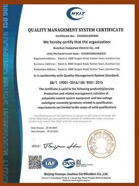 2020 Huapujie ISO9001-2015 Certification Certificate English Version
