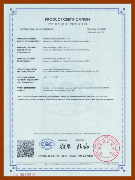 2021 Huapujie Power Cabinet XL Product CQC Certification Certificate English Version