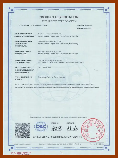 2021 Huapujie Distribution Cabinet GGD Product CQC Certification Certificate English Version