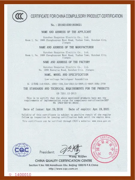 Huapujie XL Product 3C Certification Certificate in English